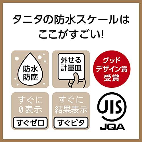 タニタ(Tanita) クッキングスケール はかり キッチン 料理 2kg 1g単位 防水 洗える 丸洗い 最短1秒ではかれる ホワイト KW-201｜miuhouse｜02