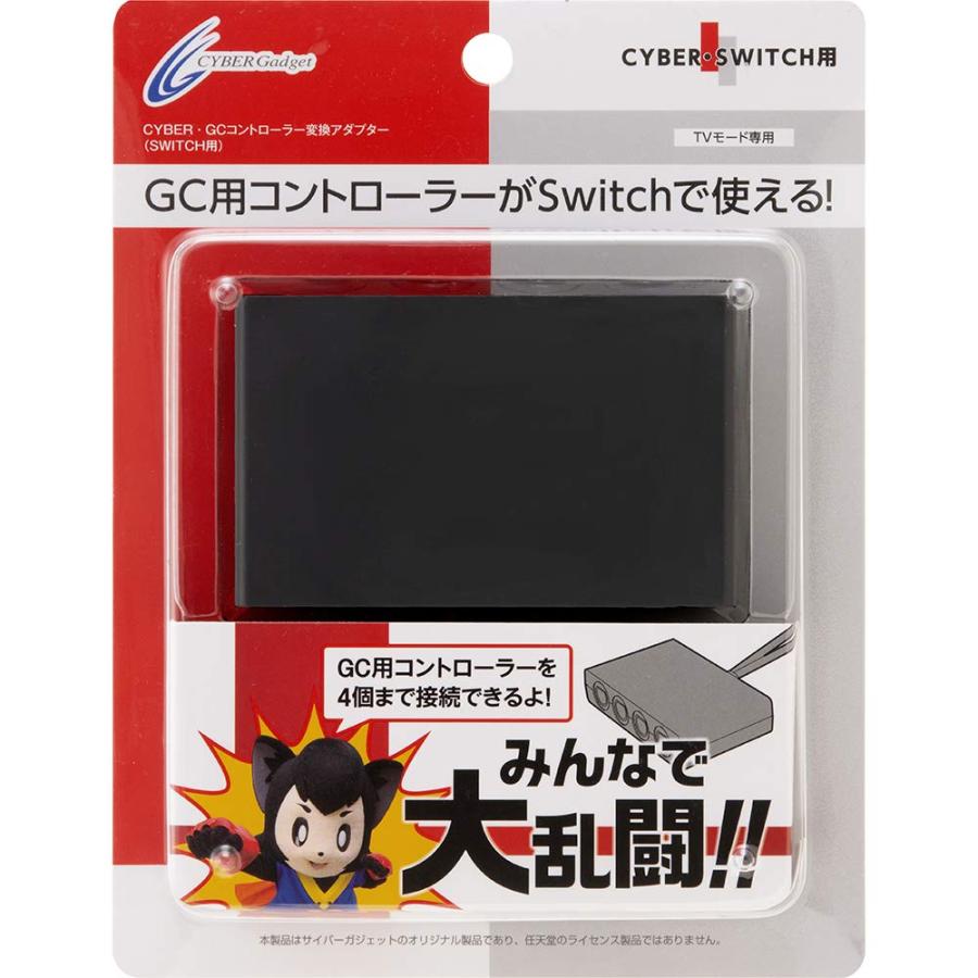 CYBER ・ GCコントローラー変換アダプター ( SWITCH 用) ブラック - Switch｜miuhouse｜04