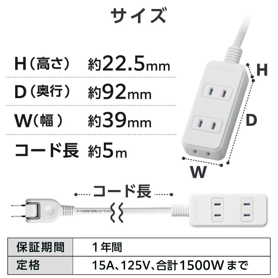 エレコム(ELECOM) 電源タップ ほこり防止シャッター 3個口 5m ホワイト T-ST02N-2350WH｜miuhouse｜06