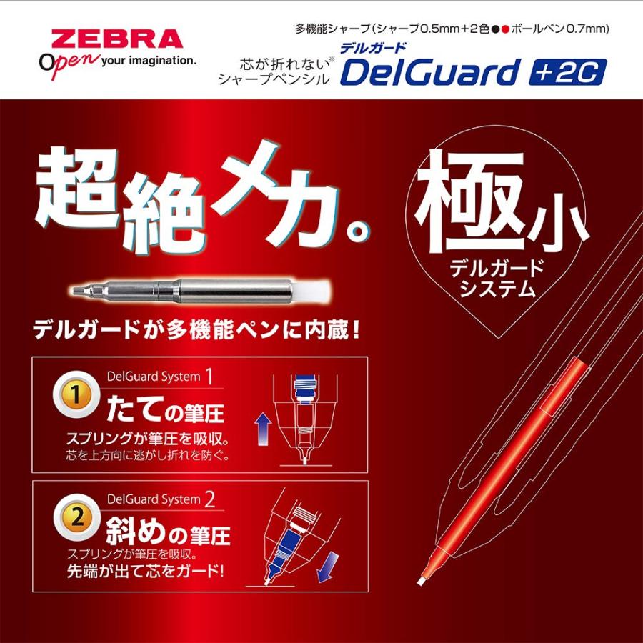 ゼブラ 多機能ペン 2色+シャープ デルガード+2C レッド P-B2SA85-R｜miuhouse｜04