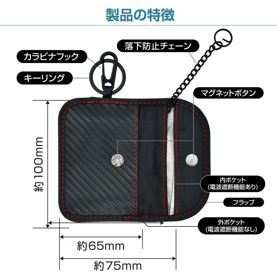 セイワ(SEIWA) 車内用品 電波遮断 スマートキーケース WA56 カーボン リレーアタック対策 防止 ポーチ リモコンキー 1枚入｜miuhouse｜04