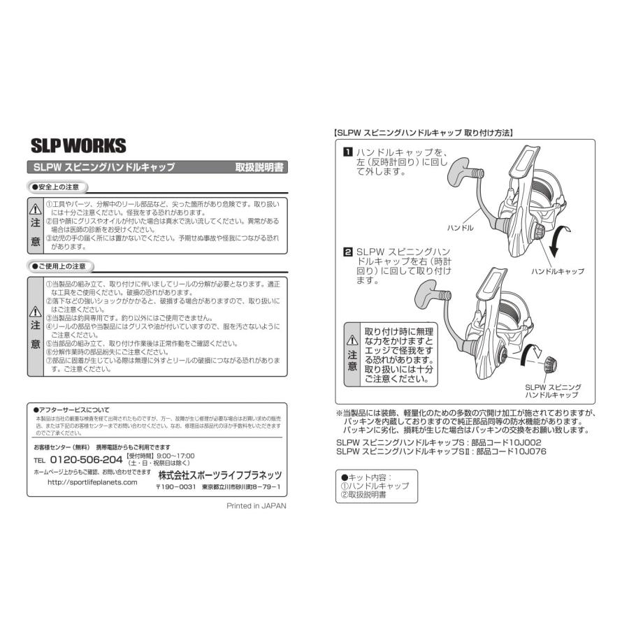 ダイワslpワークス(Daiwa Slp Works) SLPW スピニングハンドルキャップ S II GM ガンメタ｜miuhouse｜04