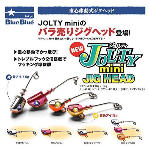 Blue Blue(ブルーブルー) ジグヘッド JOLTYmini 8g ジグヘッド アカキン｜miuhouse｜02