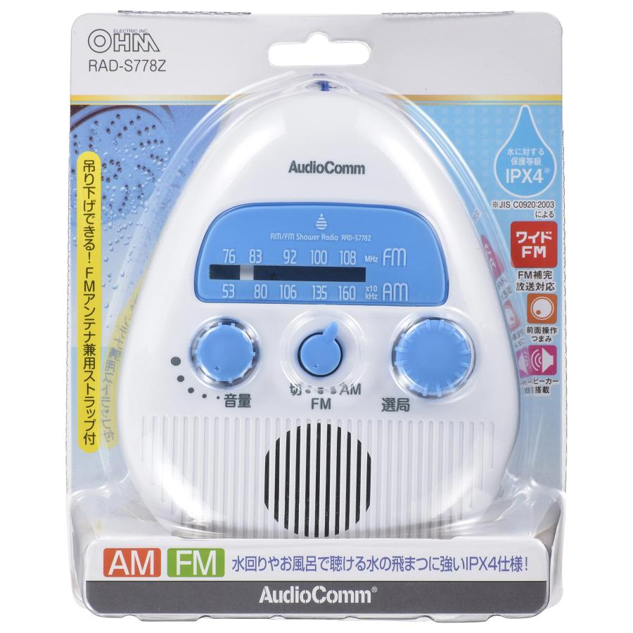 OHM AudioComm AM/FMシャワーラジオ RAD-S778Z｜miuhouse｜08