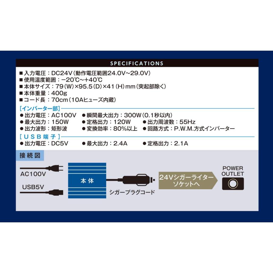 セルスター インバーター PI-150/24V 24V 定格出力120W USB対応 コード長70cm パワーインバーターネオ CELLSTAR｜miuhouse｜04