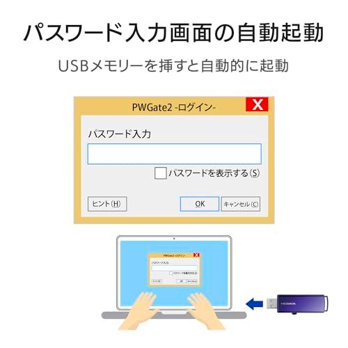 アイ・オー・データ USB 3.1 Gen 1(USB 3.0)対応 セキュリティUSBメモリー 32GB 日本メーカー EU3-PW/32GR｜miuhouse｜04