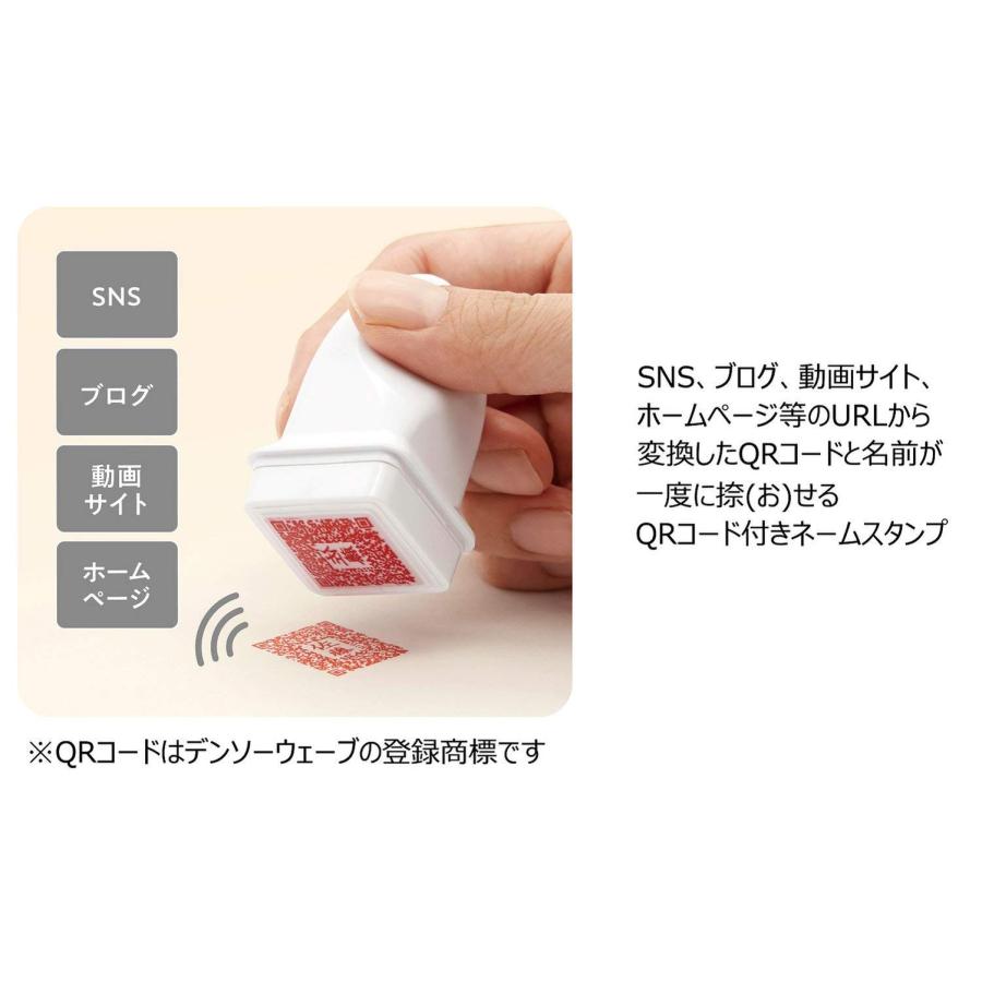 シャチハタ QRコード付 ネームスタンプ myQR マイキューアール メールオーダー式 PES-A/MO｜miuhouse｜04