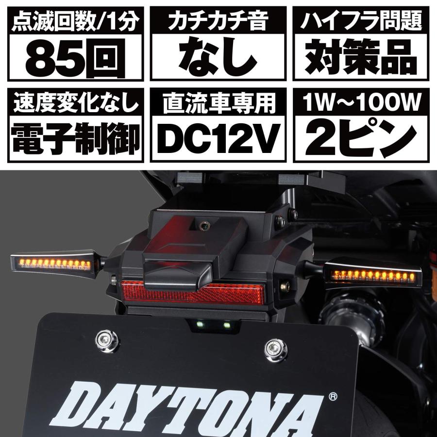 デイトナ(Daytona) バイク用 ウインカーリレー LED対応 2ピン 1-100W対応 99989｜miuhouse｜04