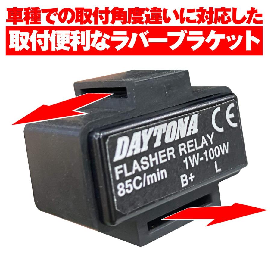 デイトナ(Daytona) バイク用 ウインカーリレー LED対応 2ピン 1-100W対応 99989｜miuhouse｜05