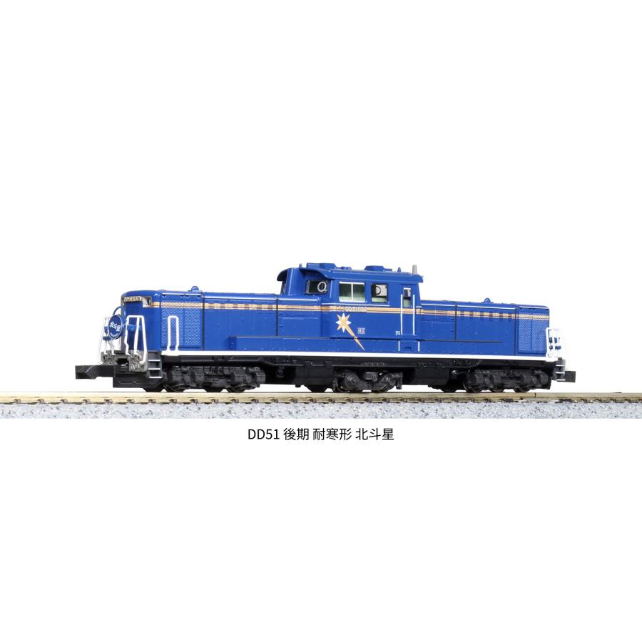 KATO Nゲージ DD51 後期 耐寒形 北斗星 7008-F 鉄道模型 電気機関車｜miuhouse｜02