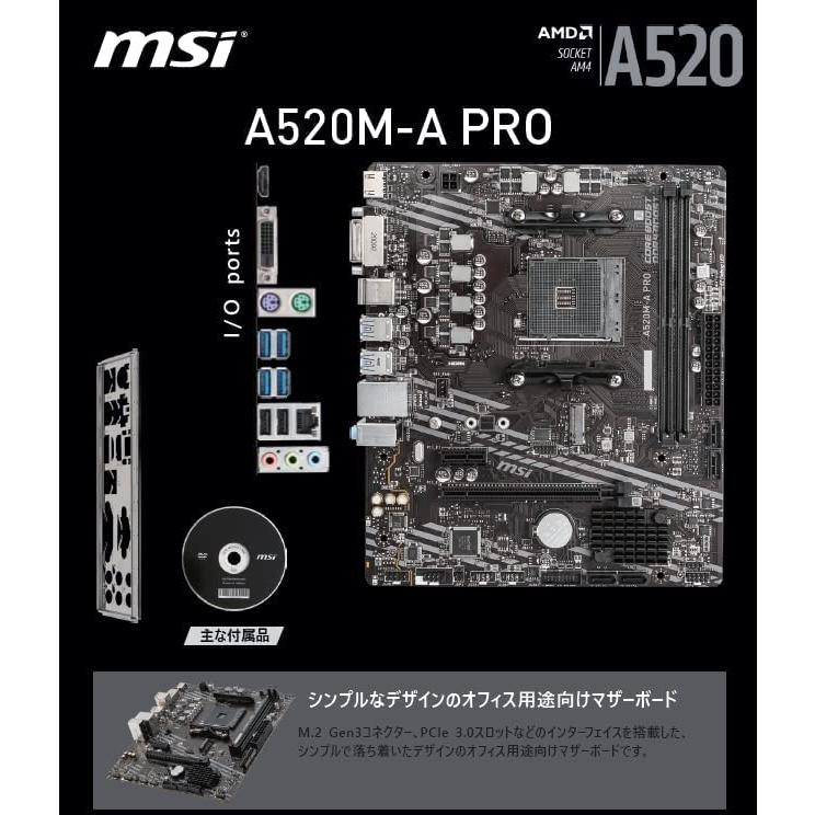 MSI マザーボードA520M-A PRO 【Ryzen 5000シリーズ (AM4)対応】 Micro ATX [AMD A520搭載] MB513｜miuhouse｜03