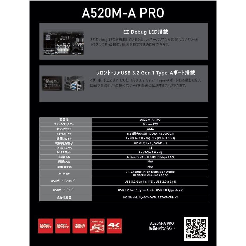 MSI マザーボードA520M-A PRO 【Ryzen 5000シリーズ (AM4)対応】 Micro ATX [AMD A520搭載] MB513｜miuhouse｜04