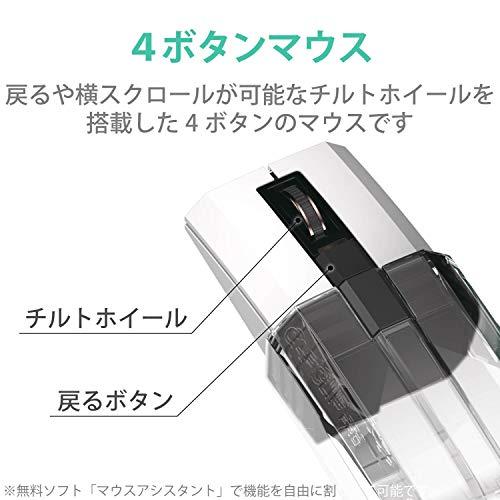 エレコム マウス Bluetooth (iOS・iPadOS対応) 充電式 静音 チルトホイール(横スクロール) プレゼンモード搭載 Ultimate｜miuhouse｜04