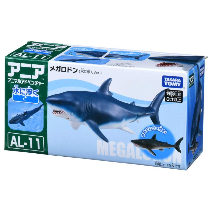 タカラトミー アニア AL-11 メガロドン (水に浮くVer.) 動物 恐竜 おもちゃ 3歳以上｜miuhouse｜08