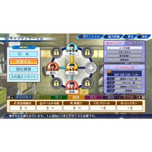 Playstation 4版 eBASEBALLパワフルプロ野球2022｜miuhouse｜06