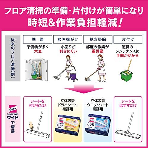 【大サイズ】 花王 クイックルワイパー ワイド サイズ 本体 業務用 フロアワイパー 花王プロフェッショナル・サービス |  | 04