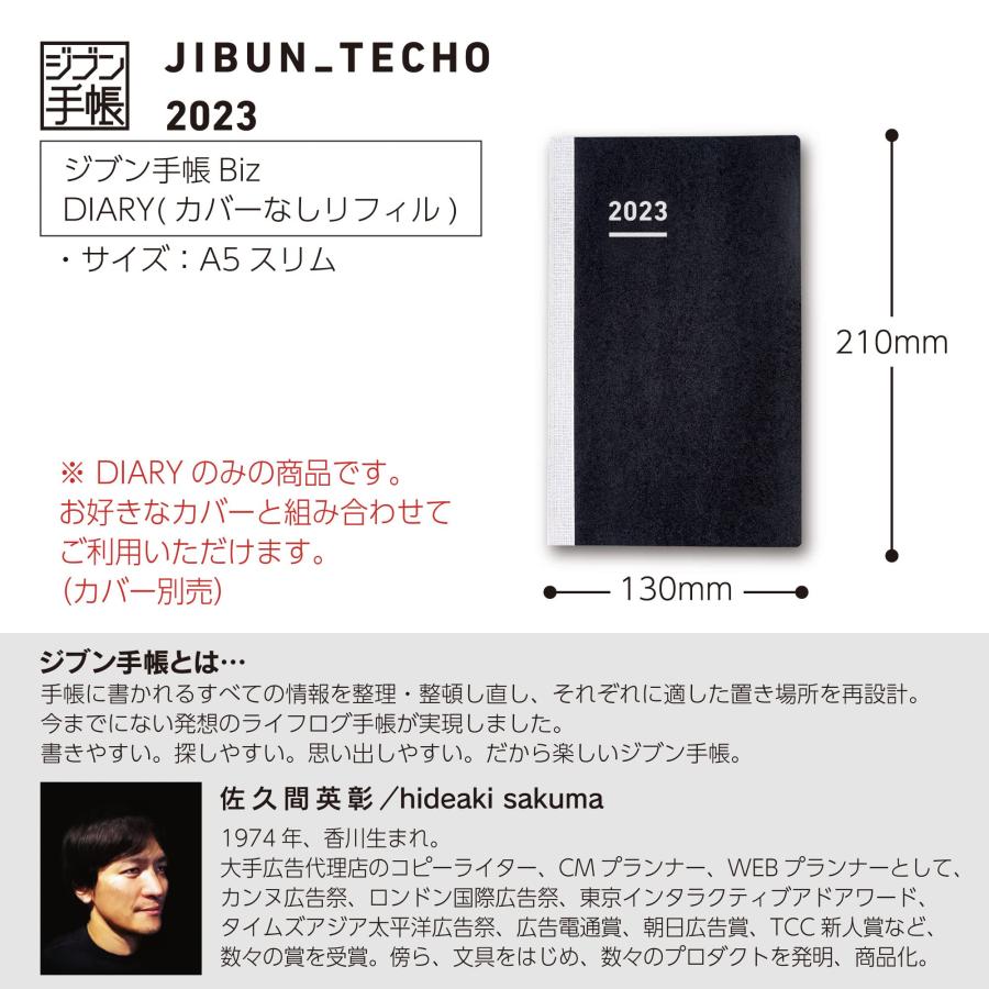 コクヨ ジブン手帳 Biz 手帳用リフィル 2023年 A5 スリム マンスリー&ウィークリー ニ-JBR-23 2022年 12月始まり｜miuhouse｜02