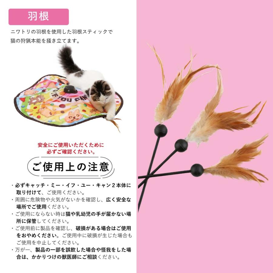 猫壱（necoichi） キャッチ・ミー・イフ・ユー・キャン2 猫用電動おもちゃ (羽3本)｜miuhouse｜05