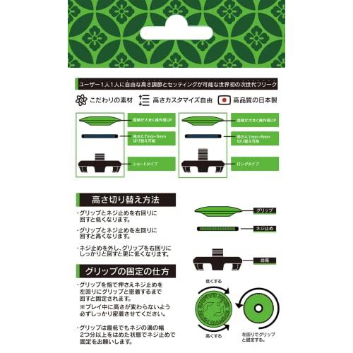 プロフリーク V2 凸型 フリーク Daily Green グリーン PS4 PS5 switch proコン対応 無段階高さ調節 2.7mm-6mm｜miuhouse｜03