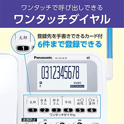 パナソニック コードレス電話機「見やすい」表示 「使いやすい」デザイン ホワイト VE-GE18DL-W｜miuhouse｜06