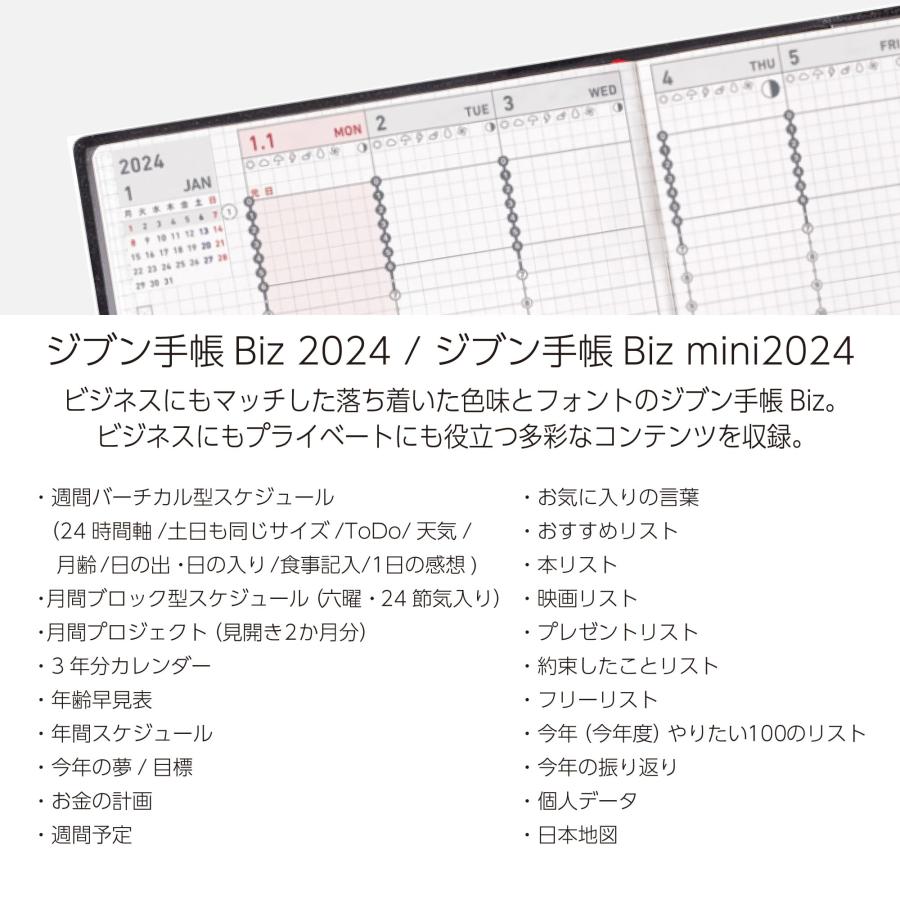 コクヨ(KOKUYO) ジブン手帳 Biz mini 手帳 2024年 B6 スリム マンスリー&ウィークリー マットブラック ニ-JBM1D-24｜miuhouse｜04