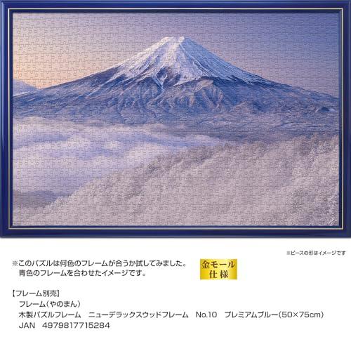 1000ピース ジグソーパズル 雪景色の三ツ峠より望む富士山（山梨） (50x75cm)｜miuhouse｜07