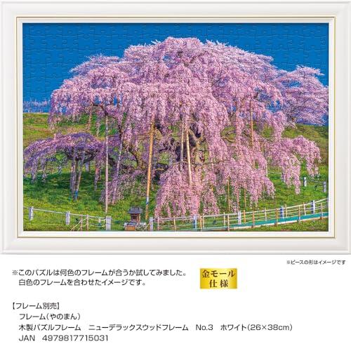 やのまん 300ピース ジグソーパズル 爛漫と咲く三春瀧櫻（福島） (26x38cm)｜miuhouse｜06