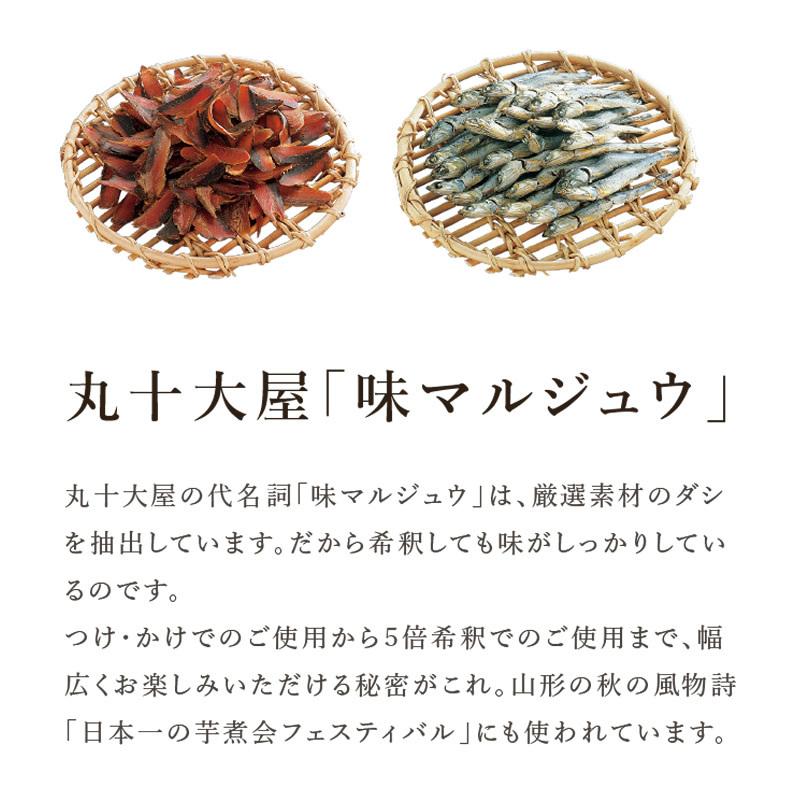 味マルジュウ 1800ml×2本 丸十大屋 定番 だし醤油 国産 国産しょうゆ 丸十 出汁醤油 調味料 芋煮会 1.8リットル 送料無料 [味マルジュウ１．８Ｌ×２本] 即送｜miuranouen｜04