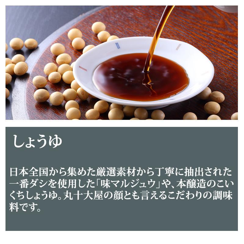 味マルジュウ 1800ml×8本 丸十大屋 定番 だし醤油 国産 国産しょうゆ