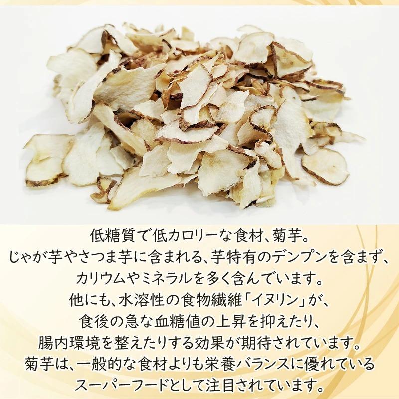 赤菊芋 チップ 42g 青森県産 機能性表示食品 メール便 送料無料 NP [赤菊芋チップ１袋 BS] 即送｜miuranouen｜02