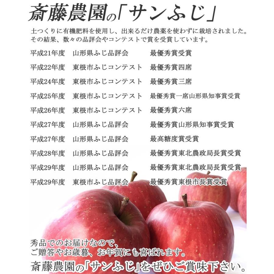 予約販売 秀品 ギフト お歳暮 送料無料 山形県産 りんご サンふじ 5kg 20〜23玉 [秀品りんご５キロ]｜miuranouen｜04