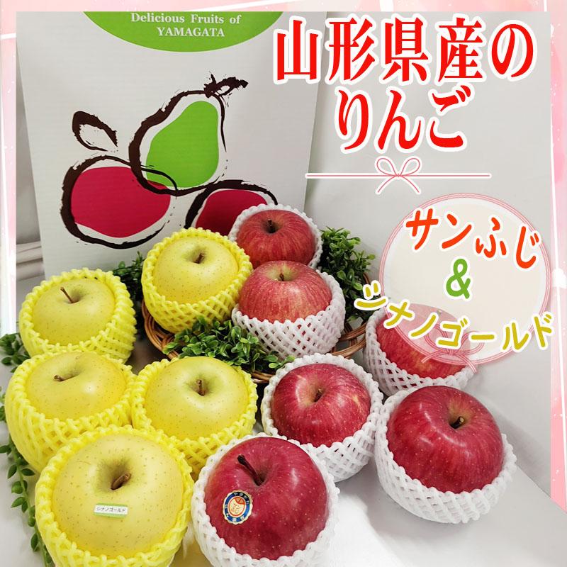予約販売 りんご詰め合わせ サンふじ&シナノゴールド2.5~3kg 送料無料 ギフト [りんご詰め合わせ(サンふじ&シナノゴールド)]12月中旬から順次発送 |  | 01