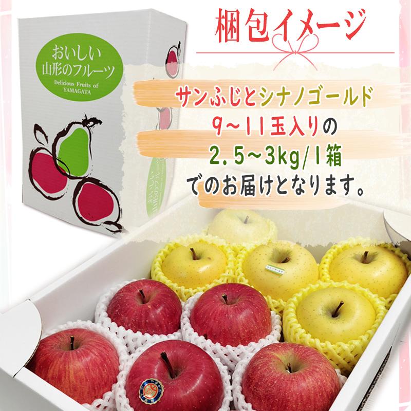 予約販売 りんご詰め合わせ サンふじ&シナノゴールド2.5~3kg 送料無料 ギフト [りんご詰め合わせ(サンふじ&シナノゴールド)]12月中旬から順次発送 |  | 04