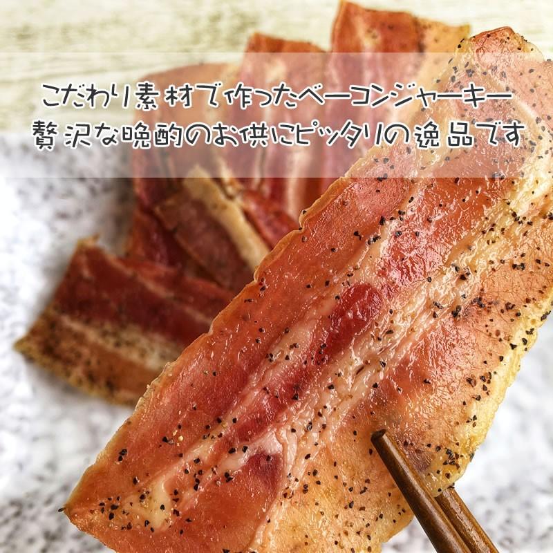 おつまみベーコン100g×15袋 おつまみ ジャーキー おやつ ポイント消化 山形 ギフト  送料無料 [ベーコン100g×15袋] 即送｜miuranouen｜04