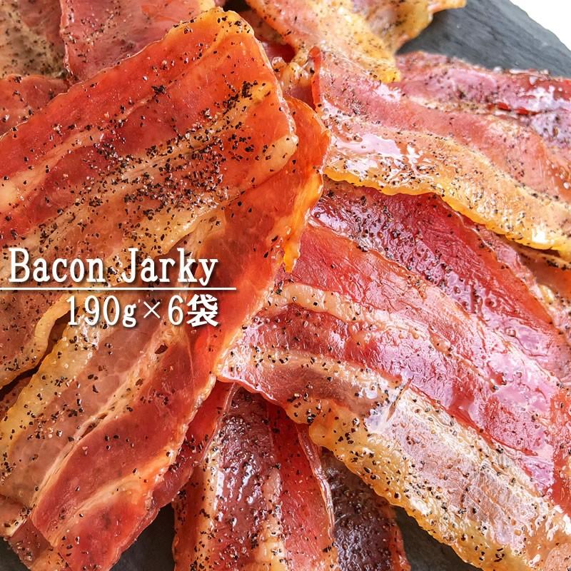 おつまみベーコン190g×6袋 ジャーキー 業務用サイズ 大袋 [ベーコン190g×6袋] 送料無料 ギフト可 即送 おつまみベーコン190g×6袋 ジャーキー 業務用サイズ 大袋 [ベーコン