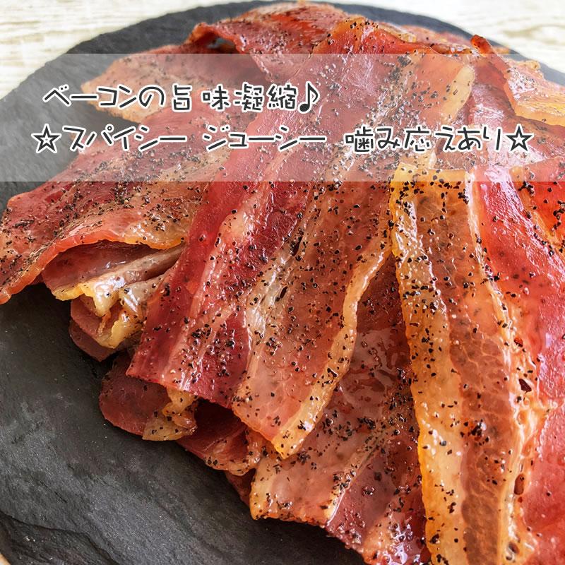 おつまみベーコン190g×6袋 ジャーキー 業務用サイズ 大袋 [ベーコン