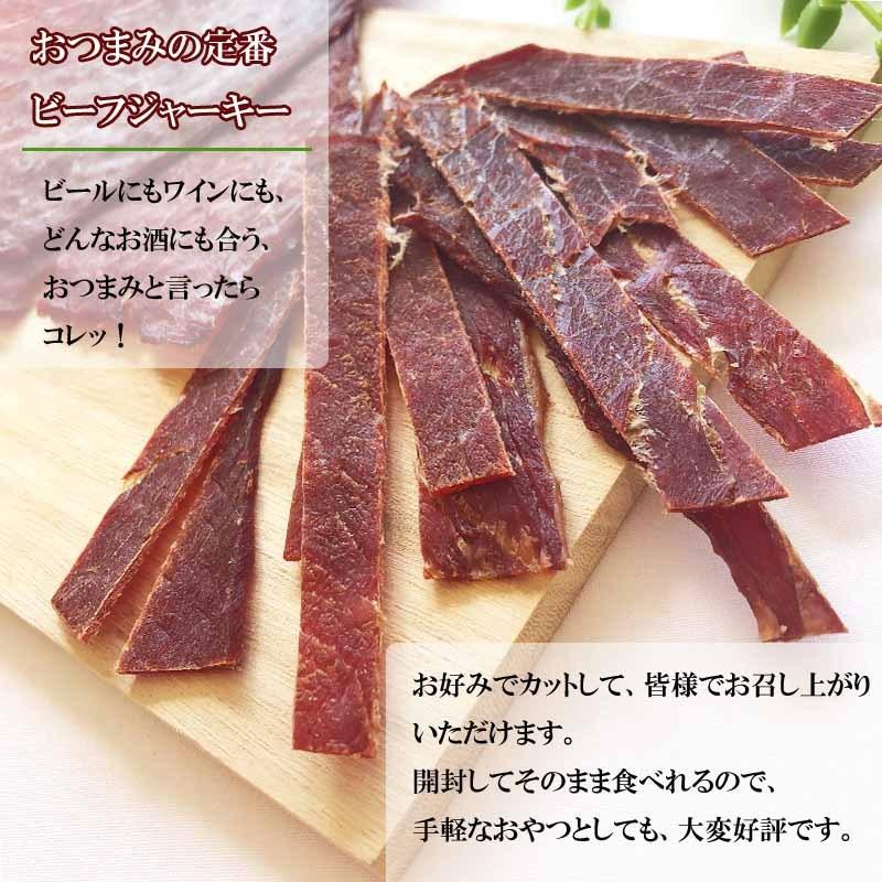 ビーフジャーキー6袋 業務用 おつまみ 送料無料 宅配便 ギフト[ビーフ
