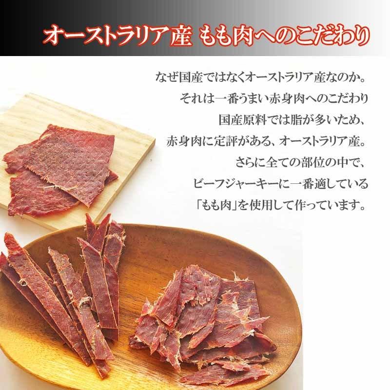 ビーフジャーキー6袋 業務用 おつまみ 送料無料 宅配便 ギフト[ビーフ