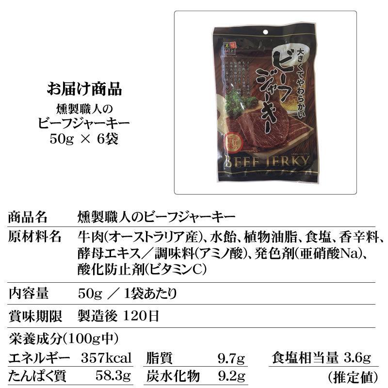 ビーフジャーキー6袋 業務用 おつまみ 送料無料 宅配便 ギフト[ビーフ