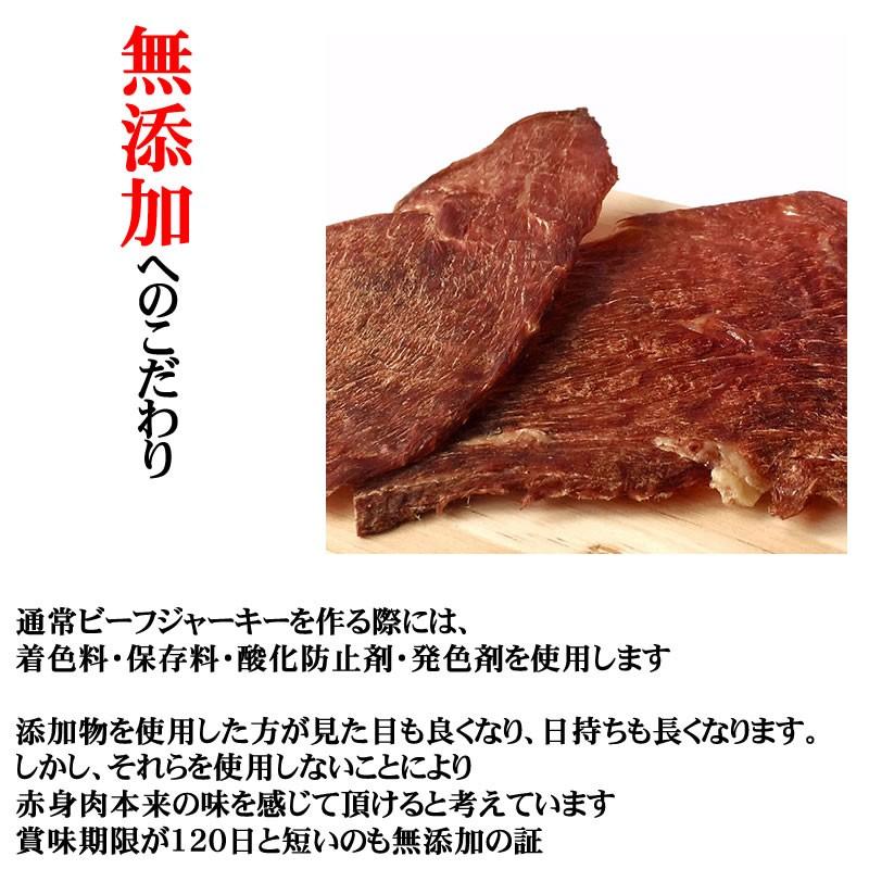 ビーフジャーキー 無添加 おつまみ 240g 40g×6袋 業務用 宅配便 ギフト