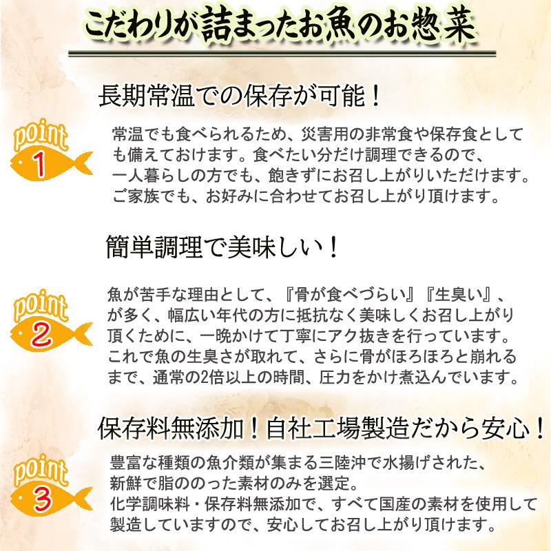 いわし 国産 梅煮 浅炊き 2種から選べる1袋 保存料・化学調味料不使用 時短商品 送料無料 メール便 NP [選べるいわし×1袋 山徳平塚 BS] 即送｜miuranouen｜07