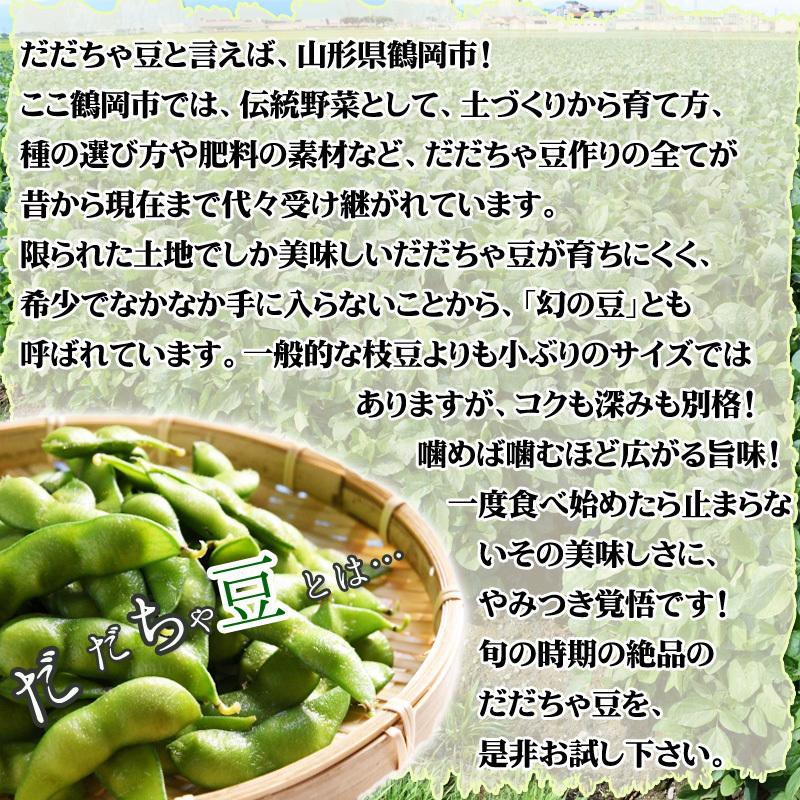 予約販売】だだちゃ豆 山形県鶴岡市産 バラ 訳あり 2キロ 8月上旬〜9月