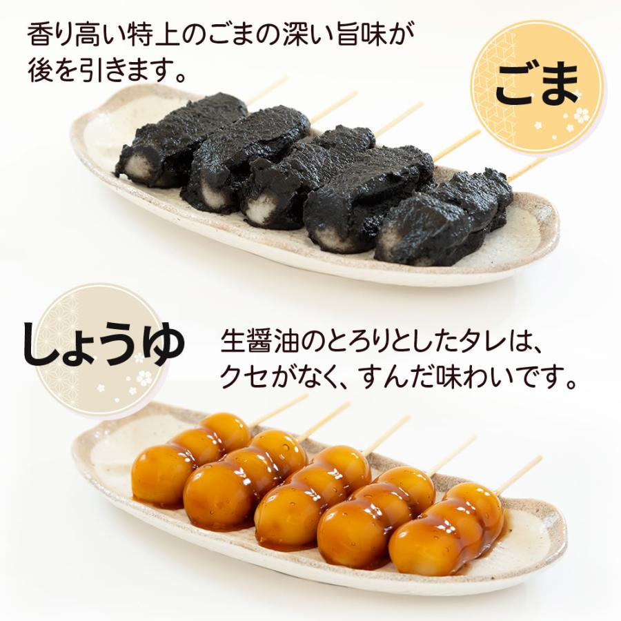 山形の老舗店発 [冷凍だんご10本 選べる餡2種] 送料無料 ポイント消化
