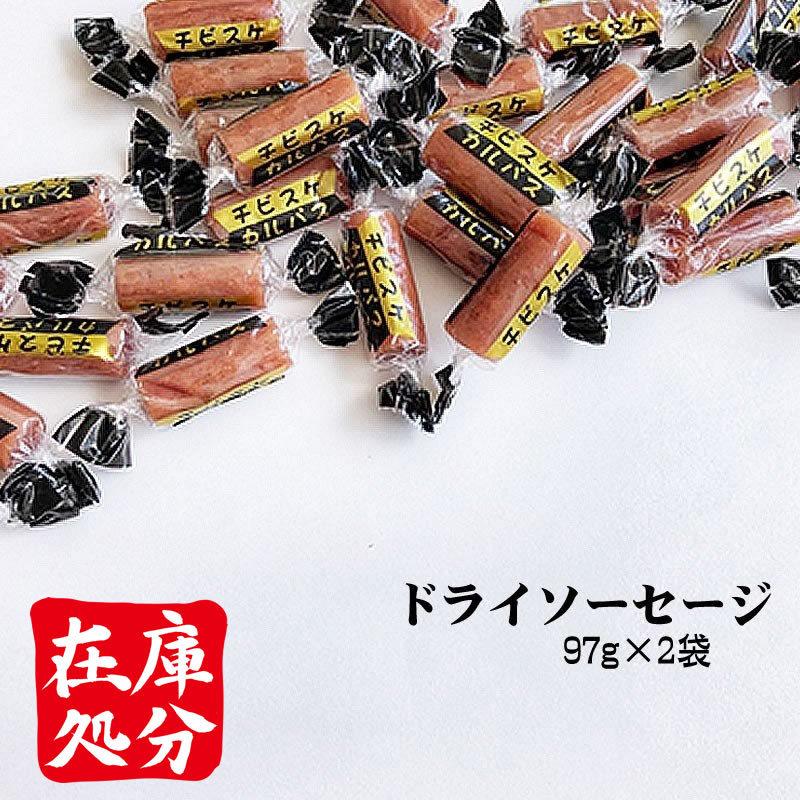 在庫処分 送料無料 賞味期限間近 訳あり 匠のこだわりシリーズ [訳あり