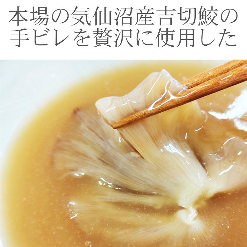 ふかひれ姿煮中華味 1600g (160g×10袋) 送料無料 気仙沼産 フカヒレ