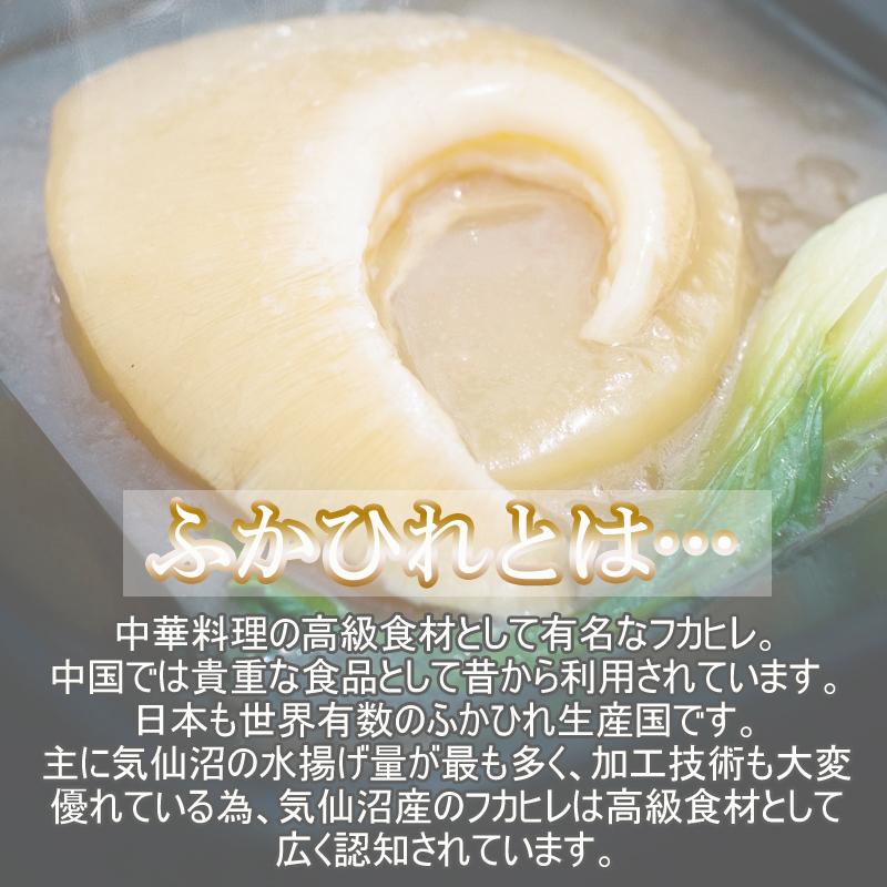 ふかひれ姿煮中華味 640g (160g×4袋)送料無料 気仙沼産 フカヒレ 冷凍