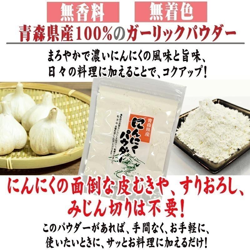 にんにくパウダー 合計1kg 粉末 青森県産 国産 [にんにくパウダー５０袋] ガーリック送料無料 即送 置き配可_2