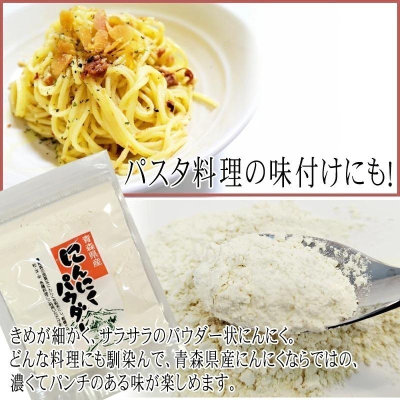 にんにくパウダー 合計1kg 粉末 青森県産 国産 [にんにくパウダー５０袋] ガーリック送料無料 即送 置き配可_5