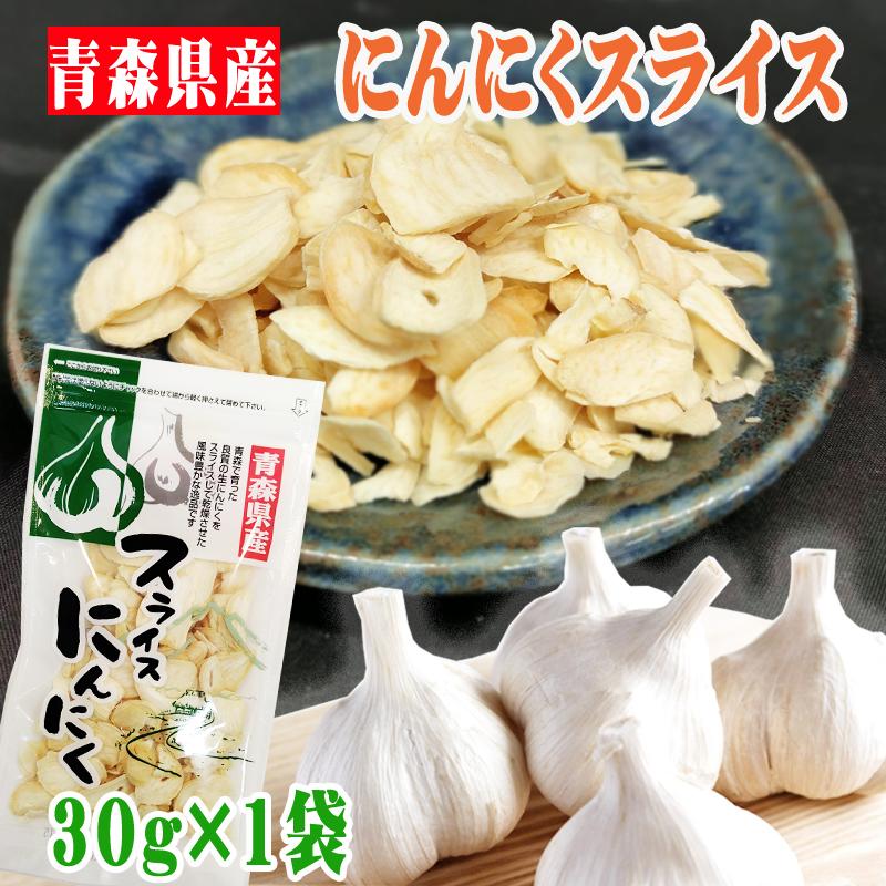 【青木】乾燥にんにく　10kg ※割れ にんにく 青森 国産 Lサイズ 10kg 訳あり C品 福地ホワイト六片