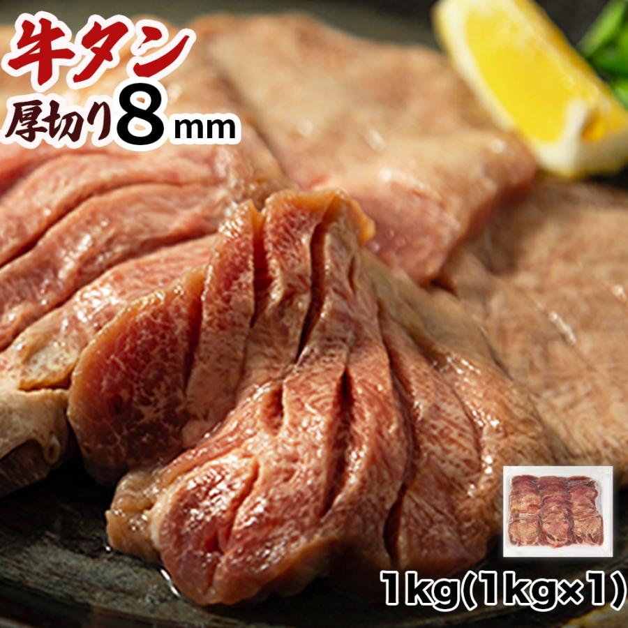 牛タン様 熟成プレミアム牛たん7mm 250g×3